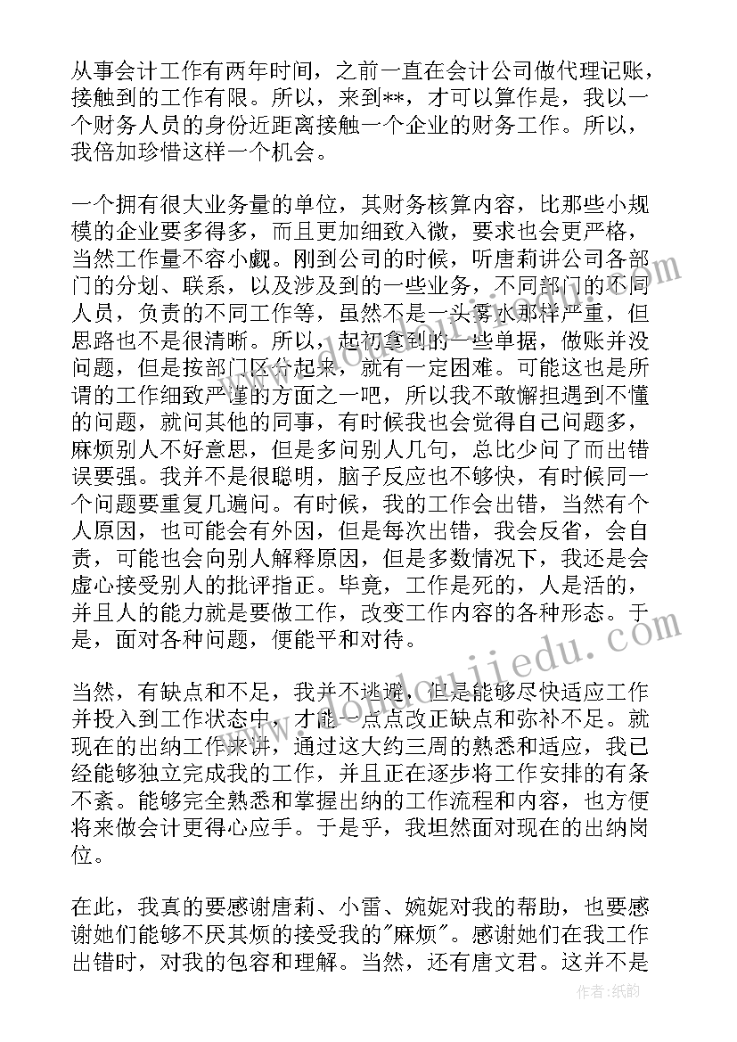 最新行政财务部门工作总结(大全8篇)