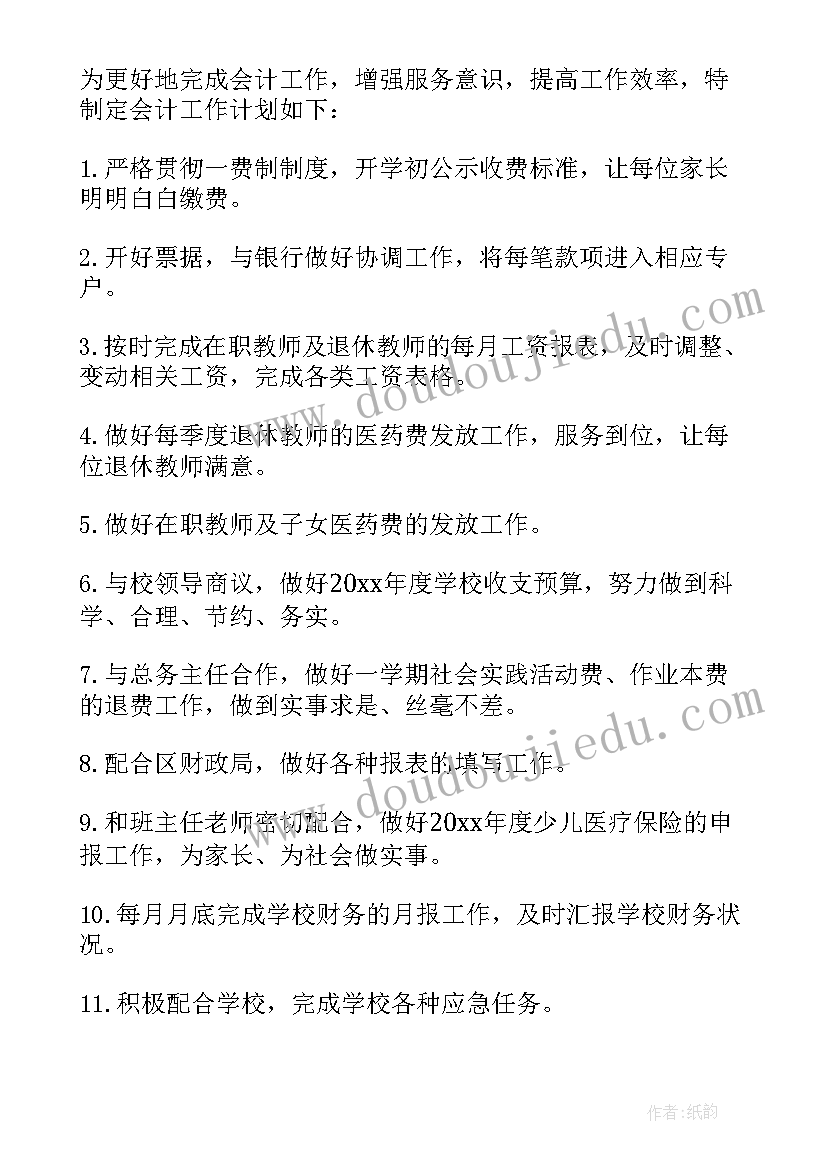 最新行政财务部门工作总结(大全8篇)