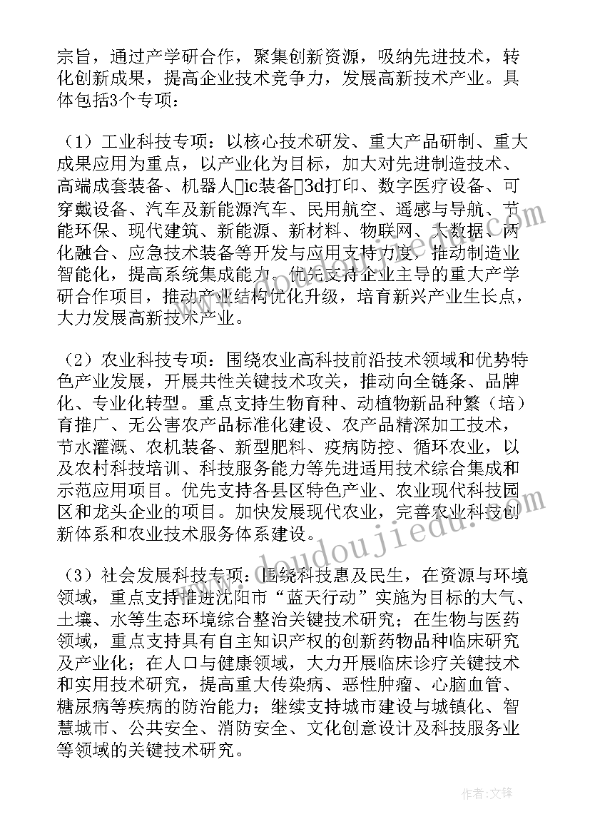 最新财务工作计划(实用9篇)