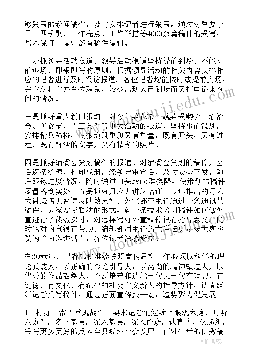 最新季度工作简要总结 季度工作计划(模板7篇)