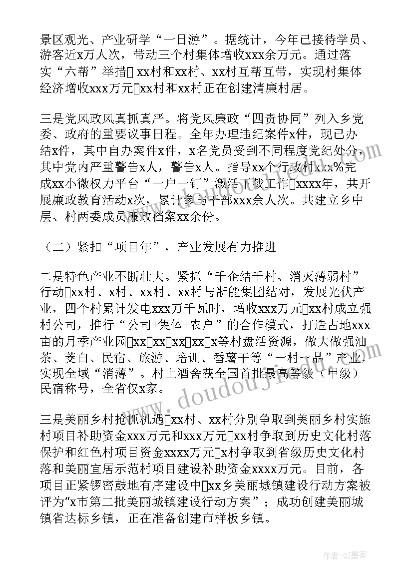 2023年餐饮工作计划 产业全年的工作计划共(优质5篇)