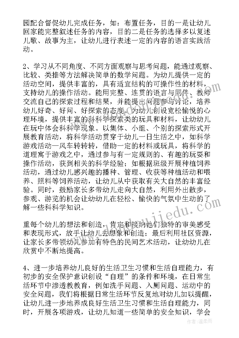 2023年大班班级工作计划(精选9篇)