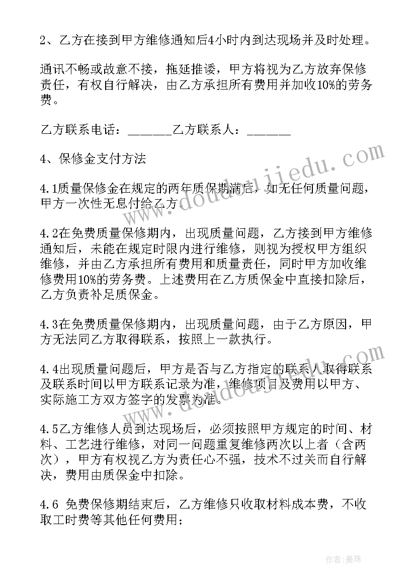 最新消防改造手续 消防销售合同(实用9篇)