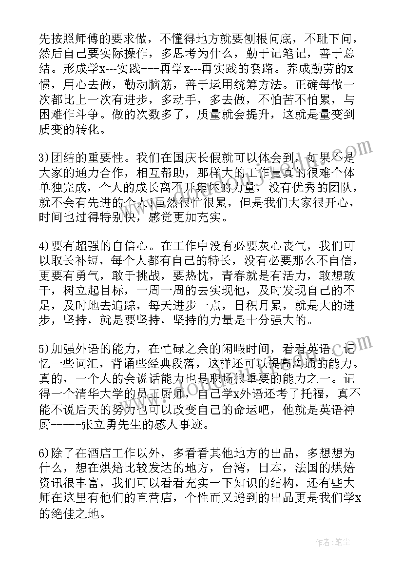 厨师工作计划与工作思路及措施(汇总5篇)