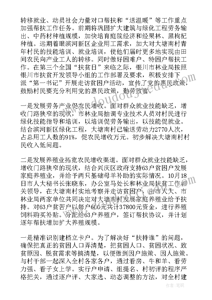 最新工作计划和实施步骤(大全7篇)