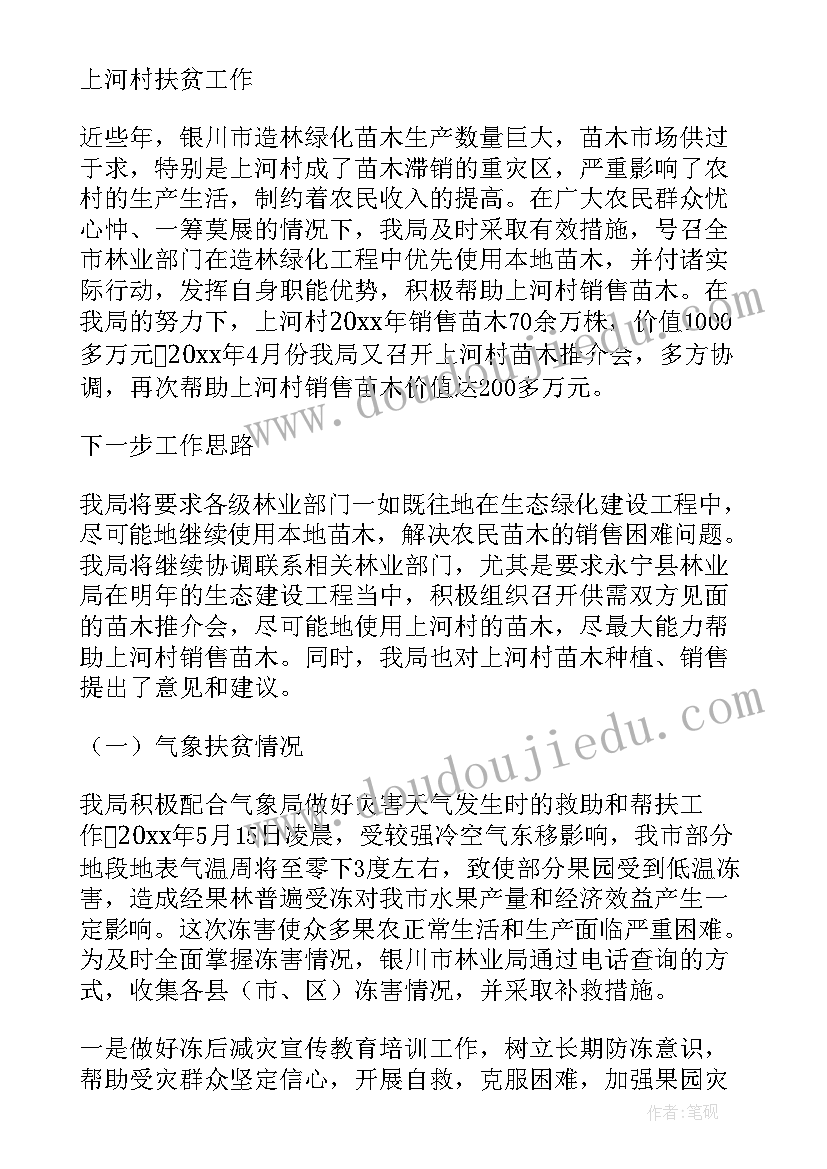 最新工作计划和实施步骤(大全7篇)