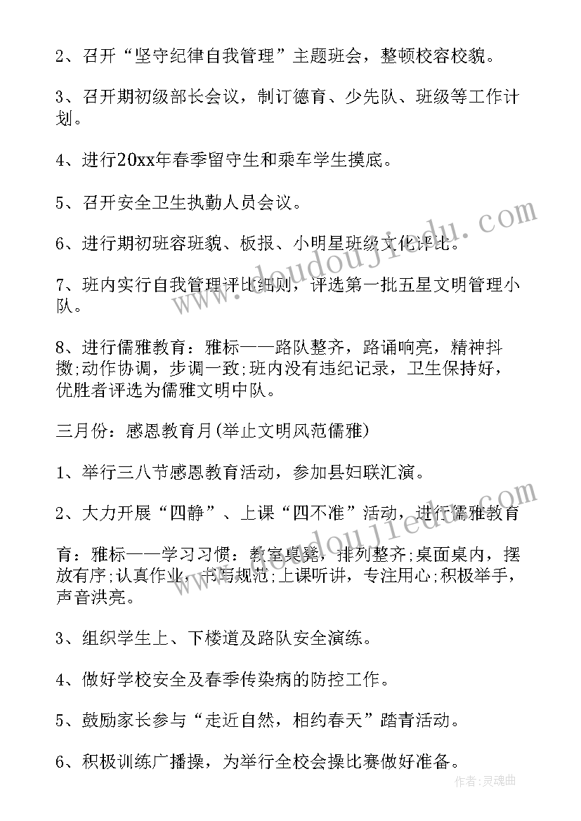 2023年工作计划提升工作效能 审美提升工作计划(通用9篇)