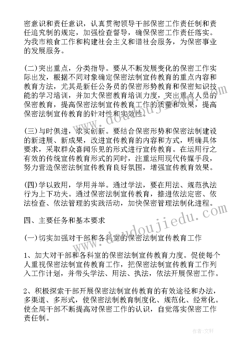 最新农业执法工作计划(优秀7篇)