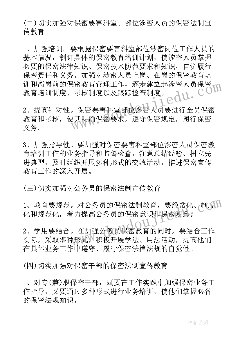 最新农业执法工作计划(优秀7篇)