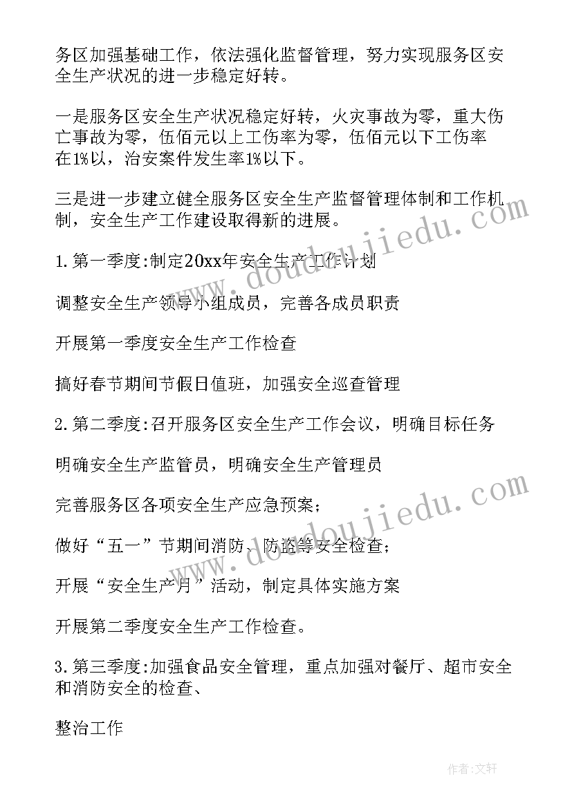 最新农业执法工作计划(优秀7篇)