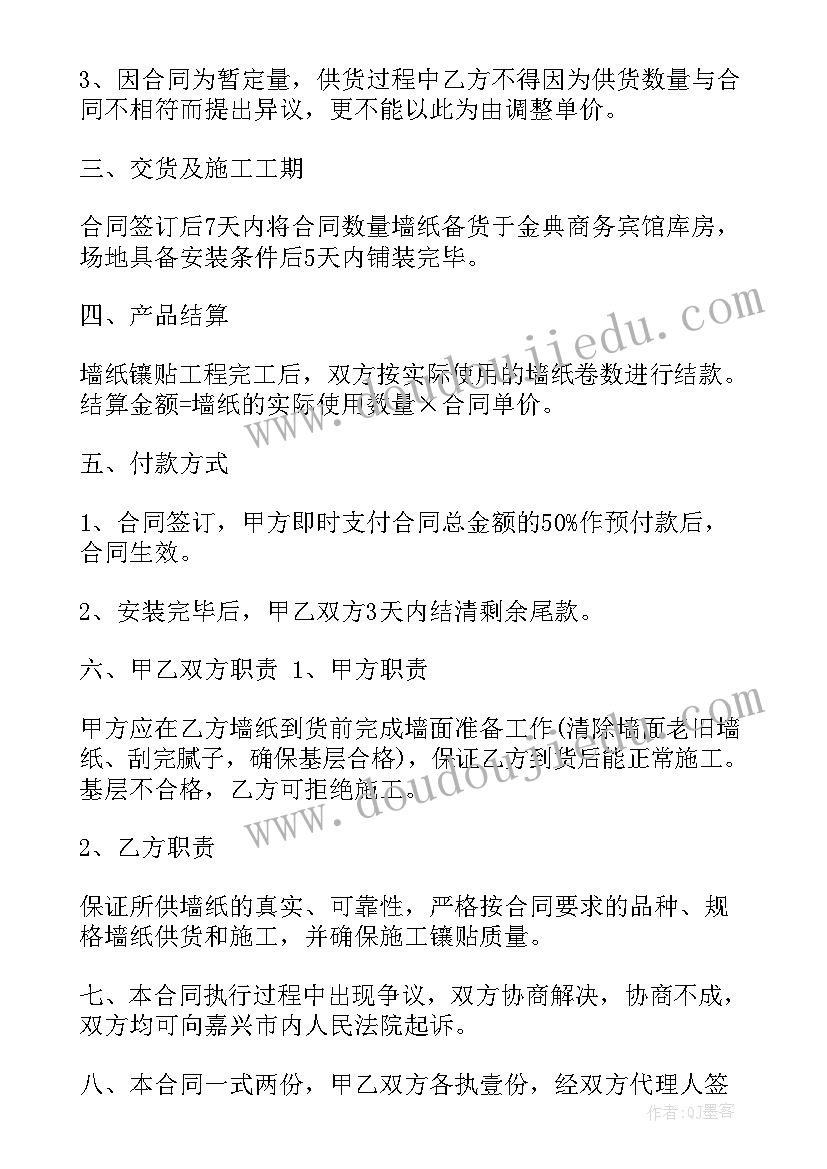 大豆购销合同(模板5篇)