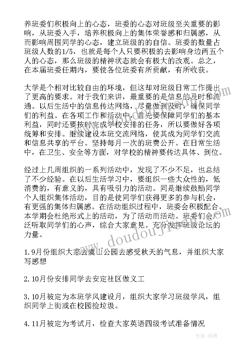 最新电工班长工作年终总结 班长工作计划(通用10篇)