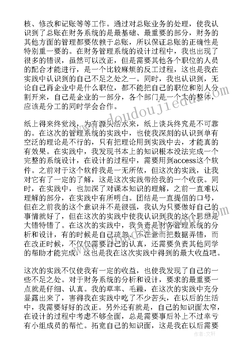 2023年审批中心工作总结 管理信息系统学习心得体会(通用8篇)