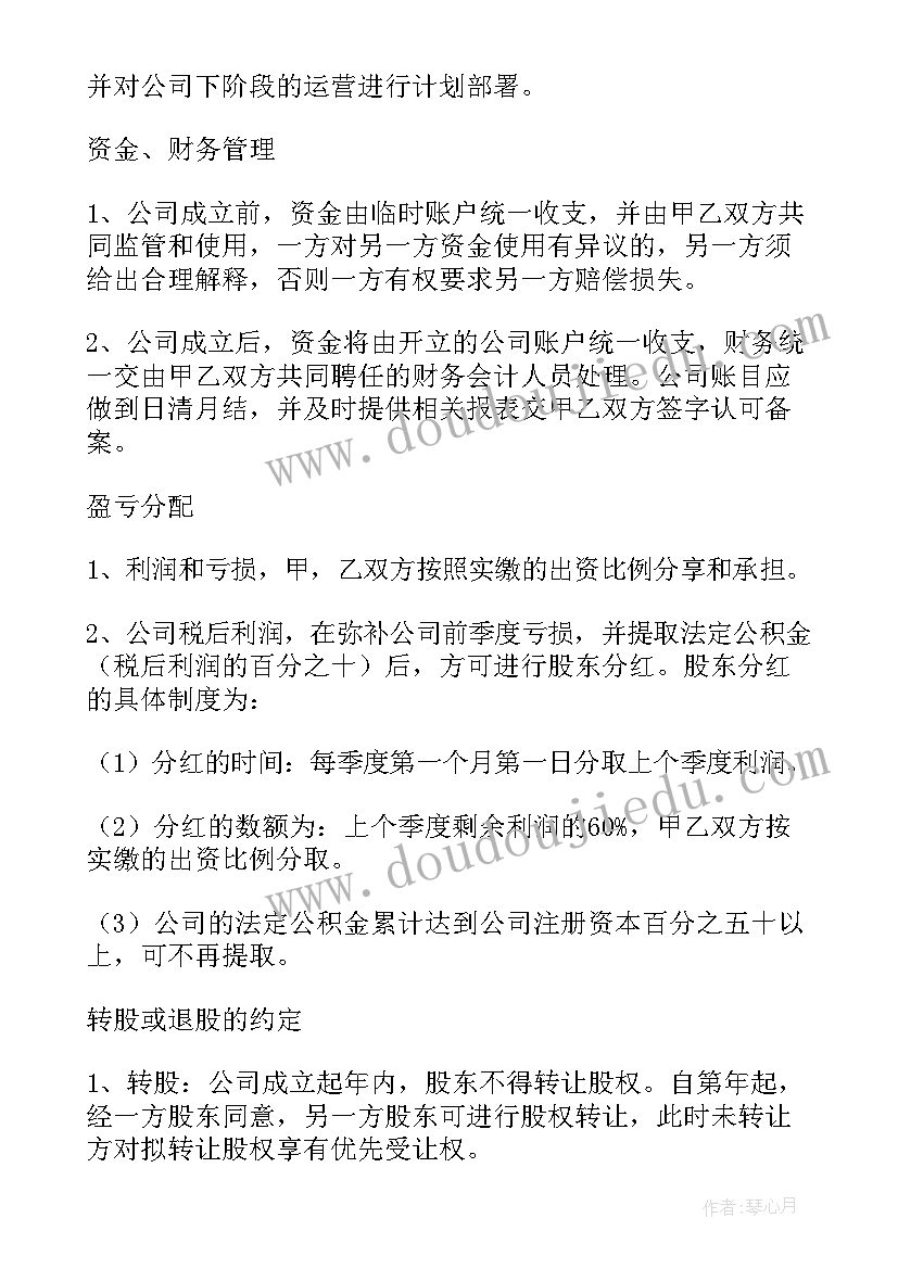 最新保安公司合作协议书(大全8篇)