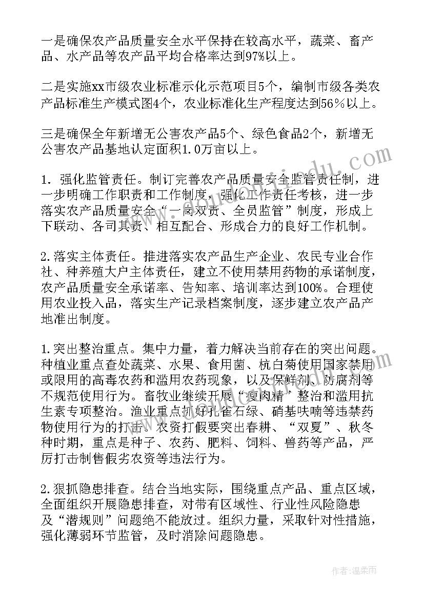 品质来年工作计划(通用6篇)