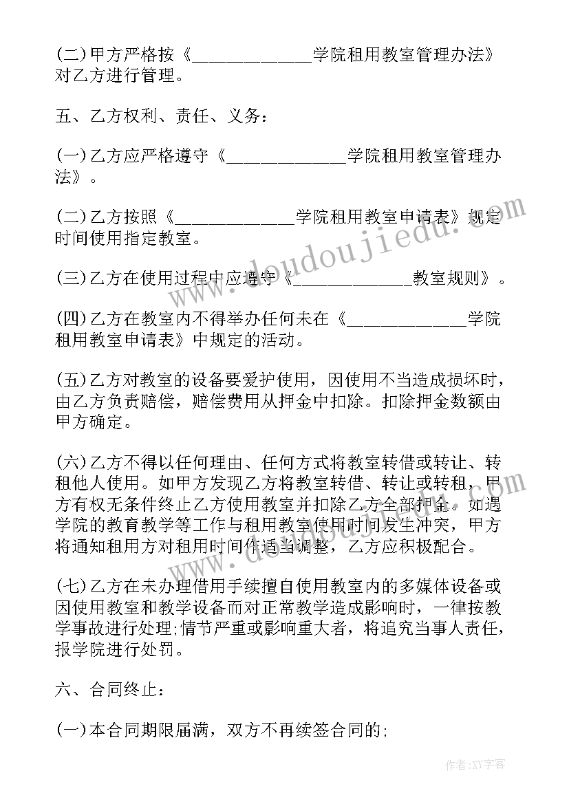 最新住建部租房合同 经营租赁合同(大全8篇)