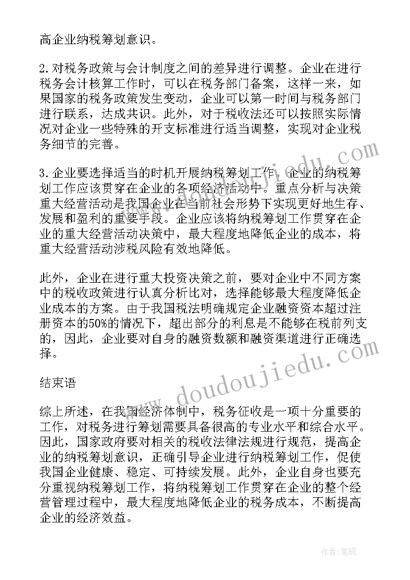 2023年国企部门年度工作计划 国企行政部门工作计划(汇总5篇)