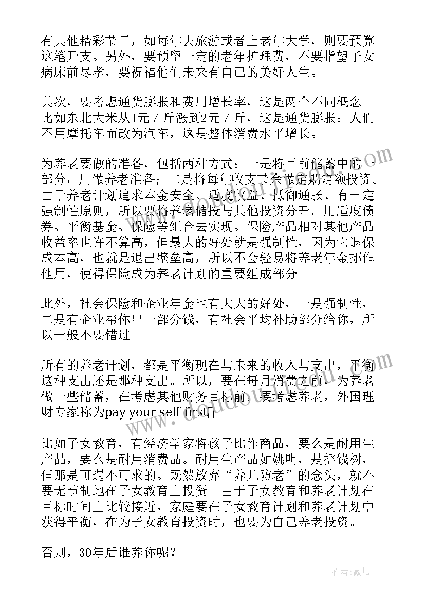 养老机构年度安全工作计划 社区养老工作计划(通用10篇)