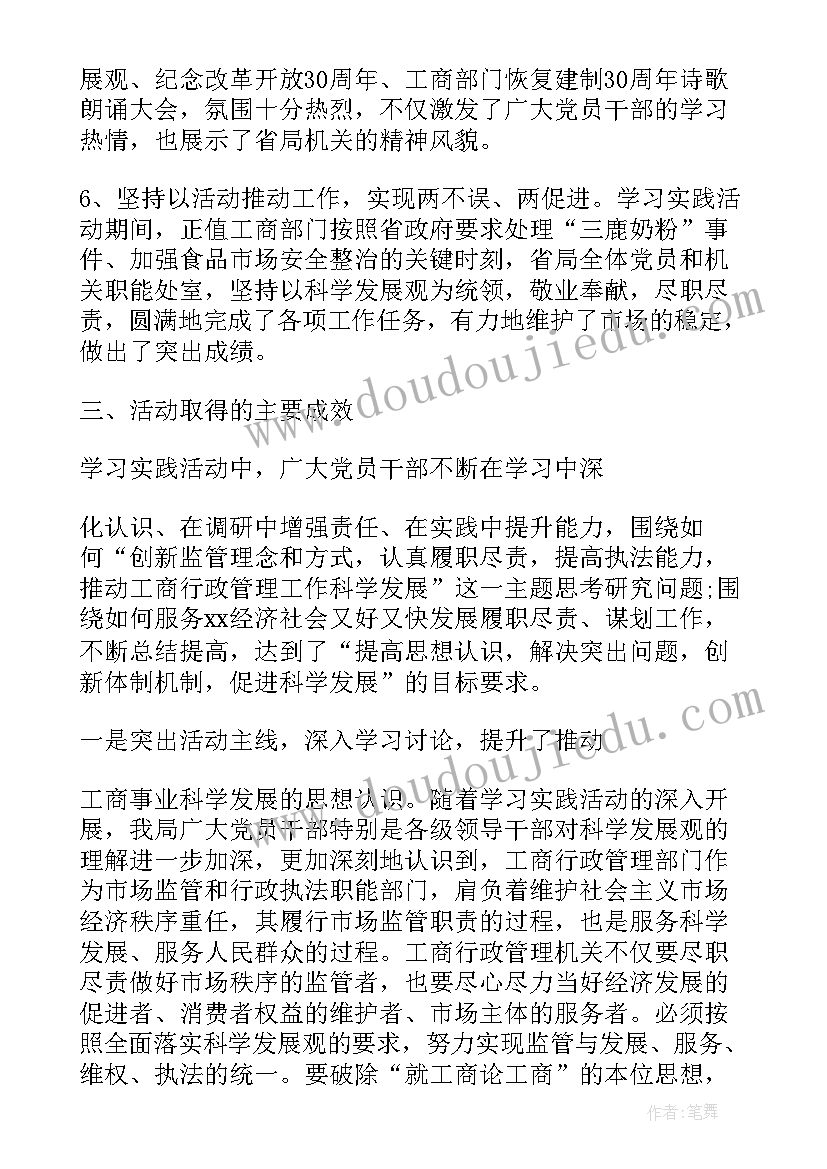 2023年行政工作计划(通用6篇)