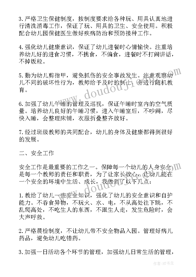 劳资员下半年工作计划(汇总8篇)