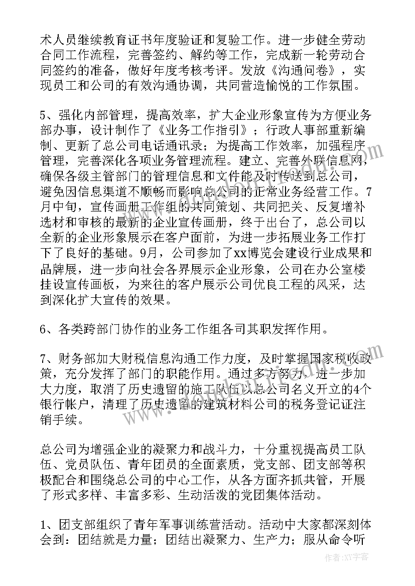 2023年消防工程年度工作总结(模板5篇)