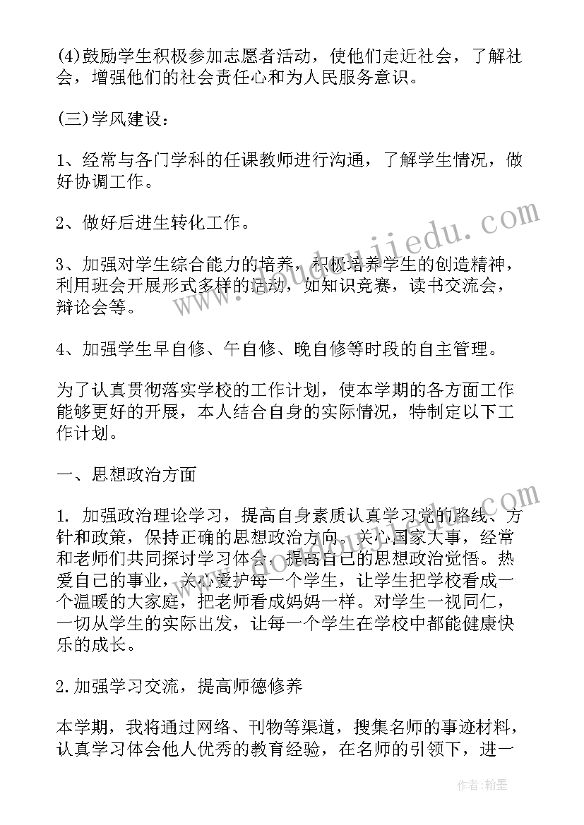 疫情期间学校教研工作总结(模板5篇)