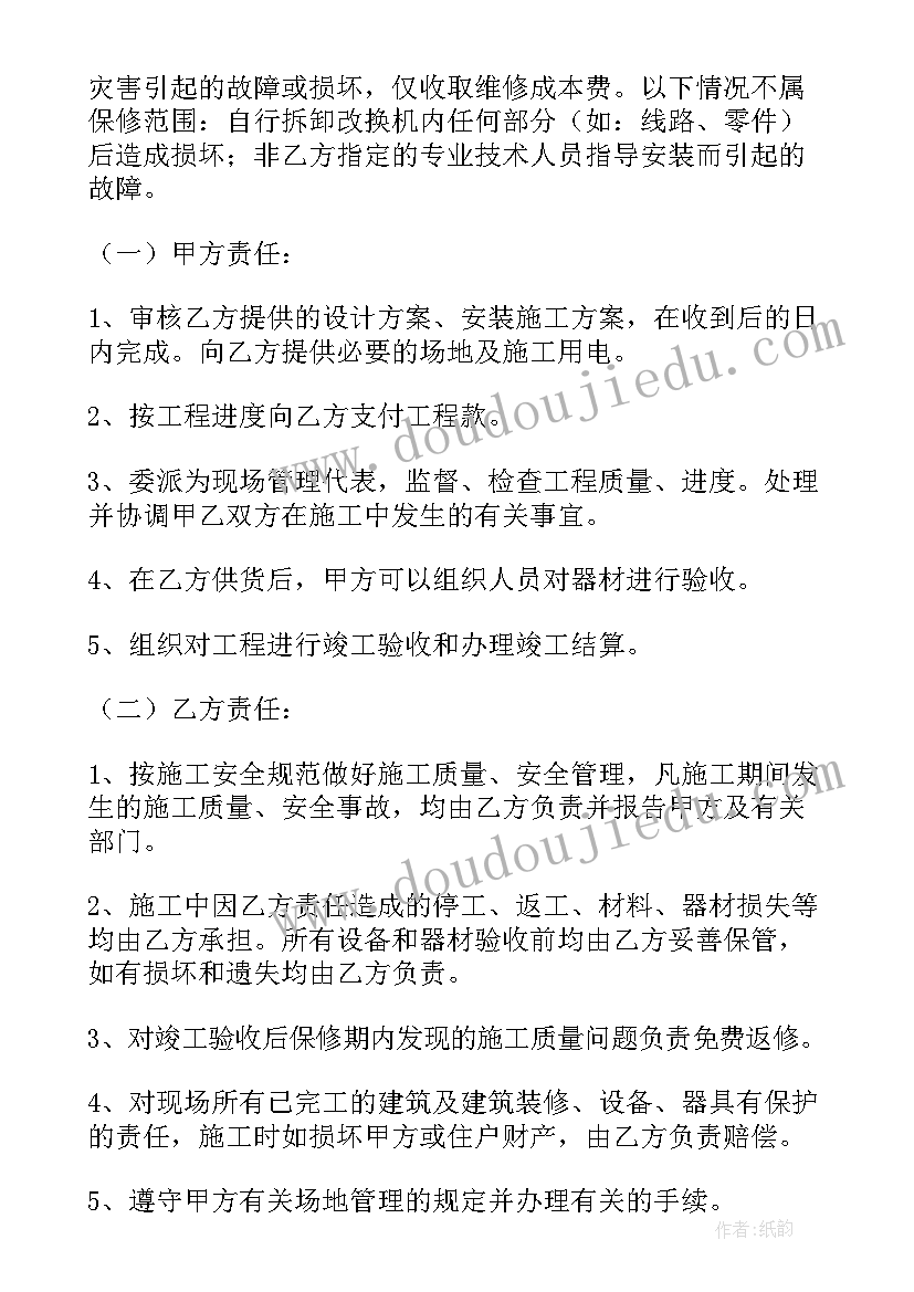 最新监控安装合同免费(通用10篇)