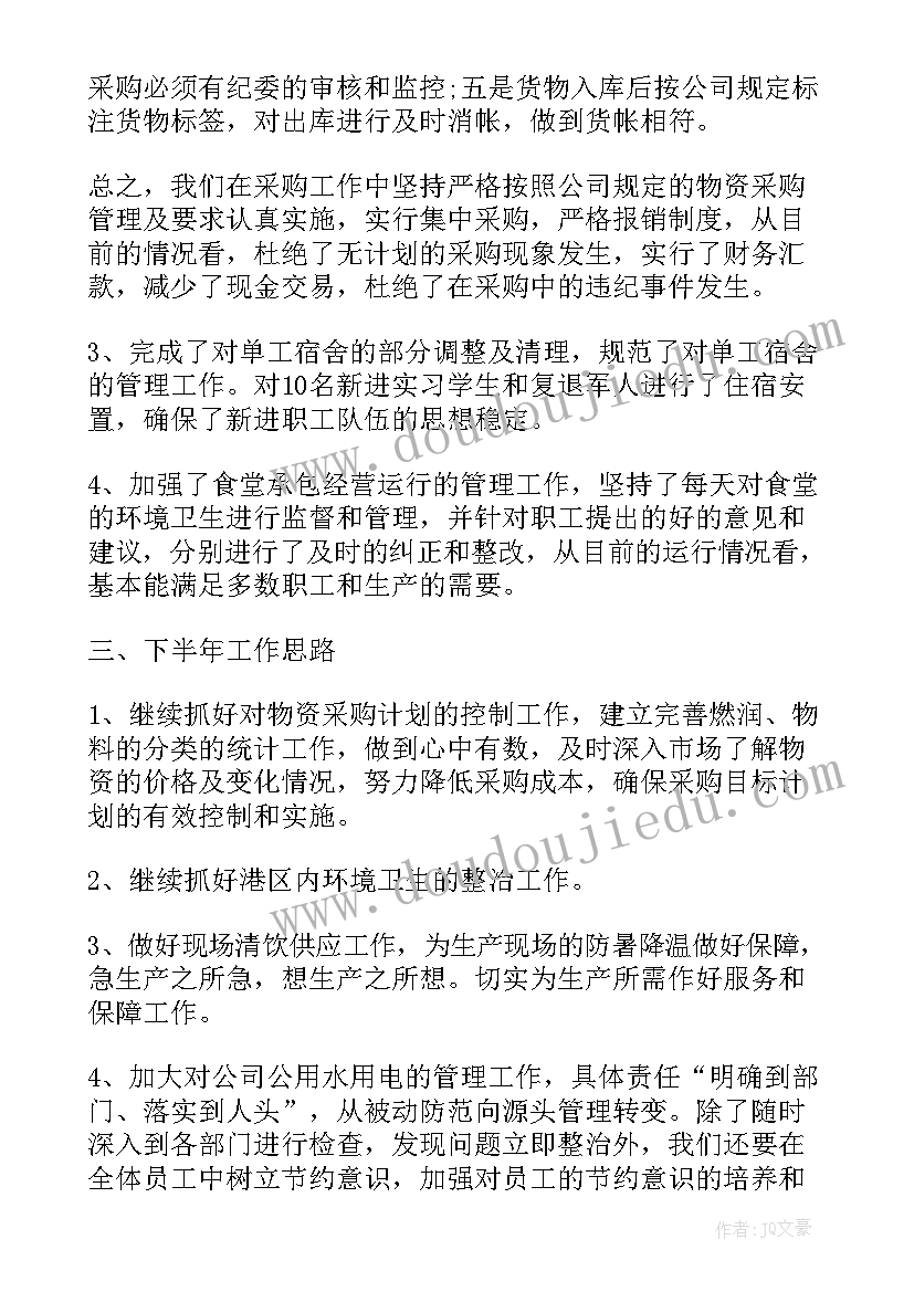 年后工作总结(大全5篇)