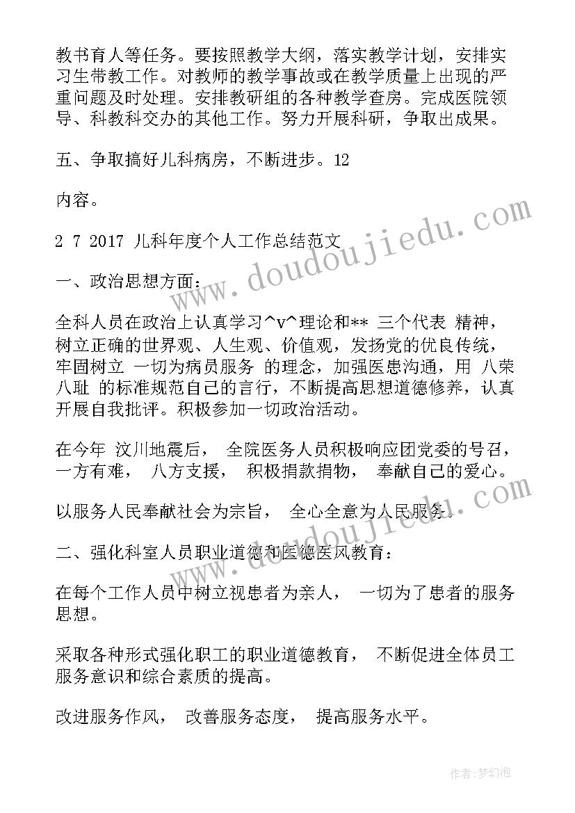 最新专科毕业总结报告(模板6篇)