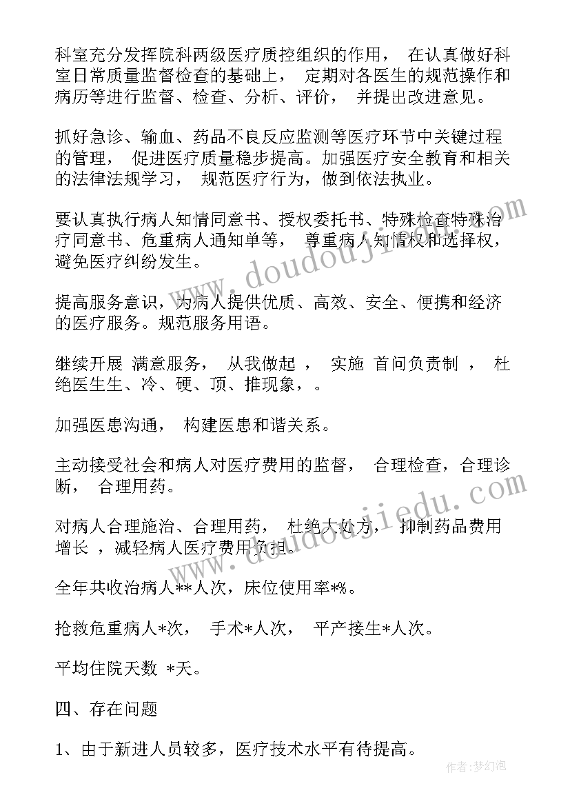 最新专科毕业总结报告(模板6篇)