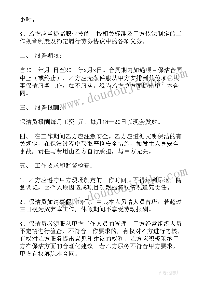 最新劳动合同书(精选10篇)