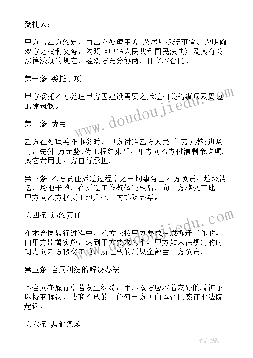 2023年房屋承包合同(优质7篇)