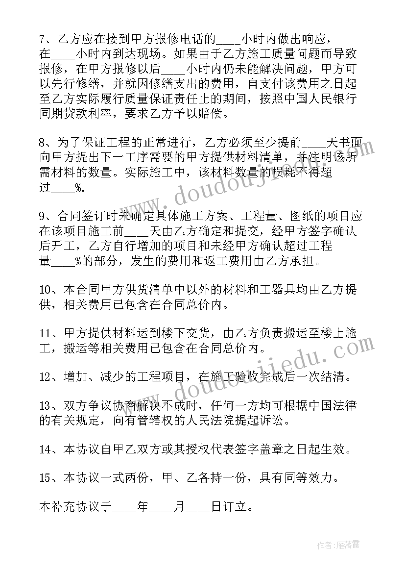 2023年家庭病人护理签订合同 北京家庭装修合同(模板9篇)