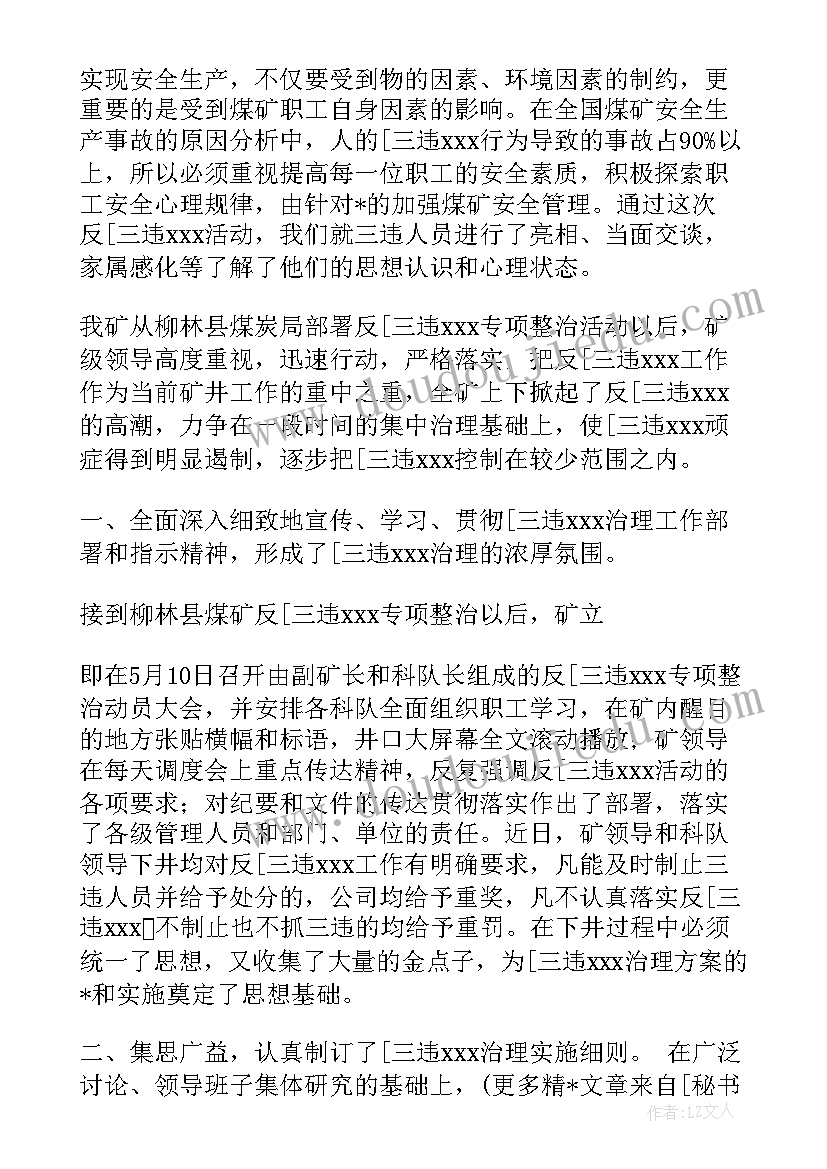 最新反恐工作总结(汇总6篇)