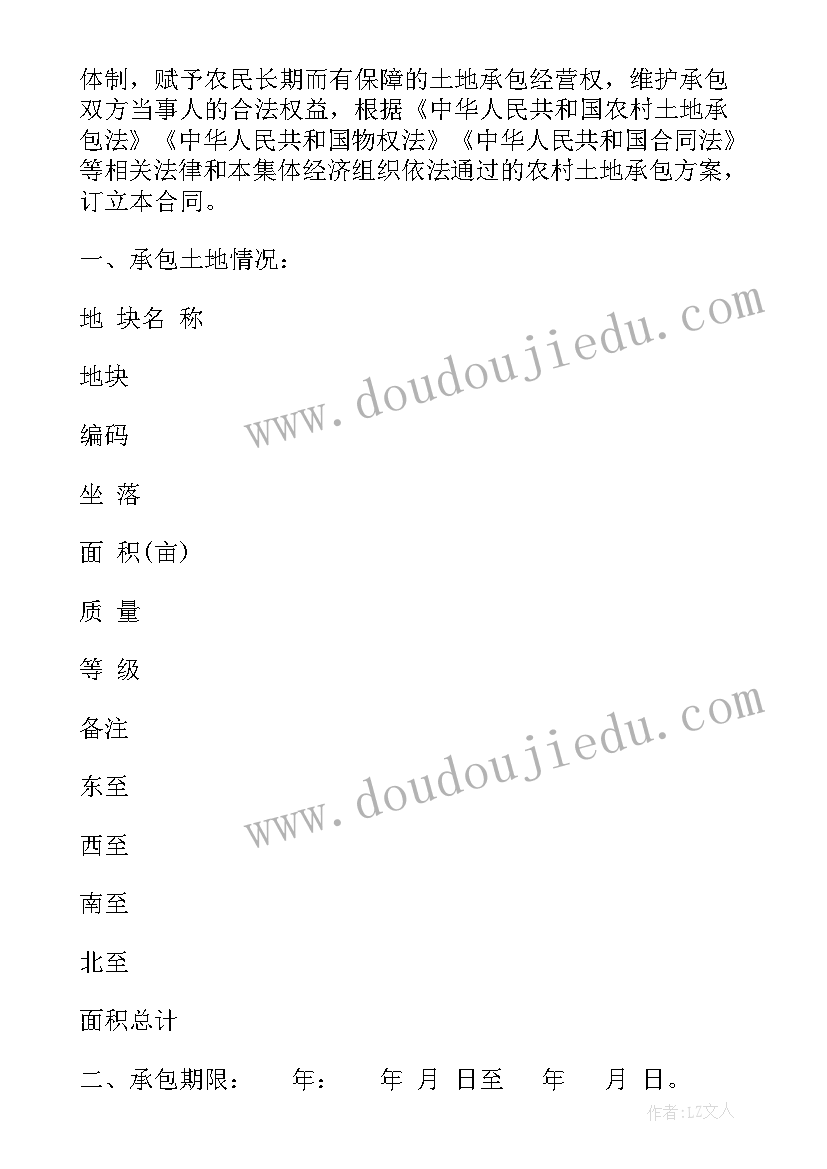 2023年农村自建房承包合同(精选8篇)