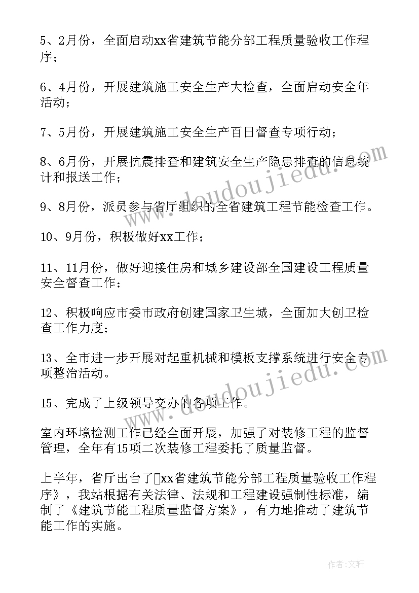 安全生产协会工作总结(优质8篇)