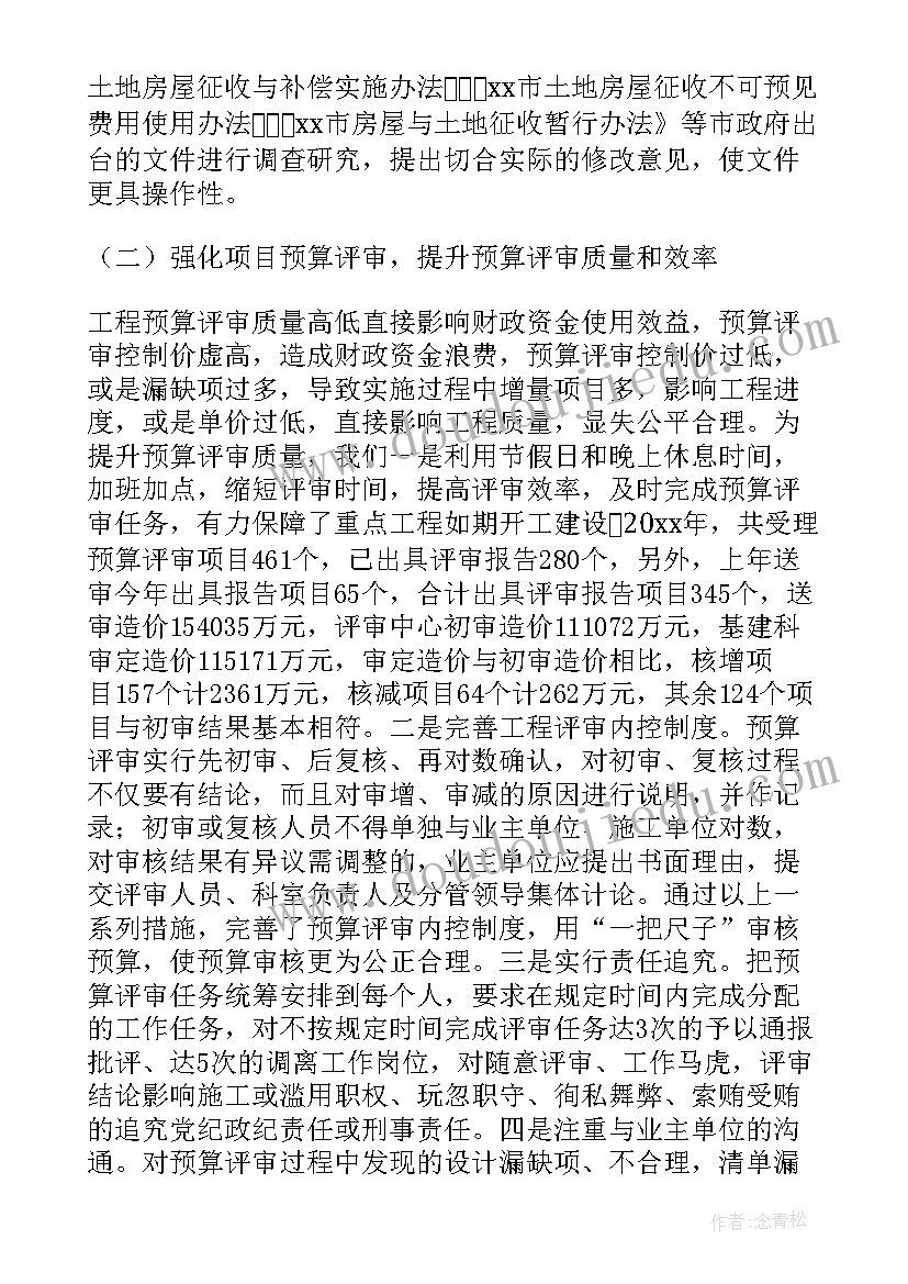 2023年机要工作总结(模板8篇)