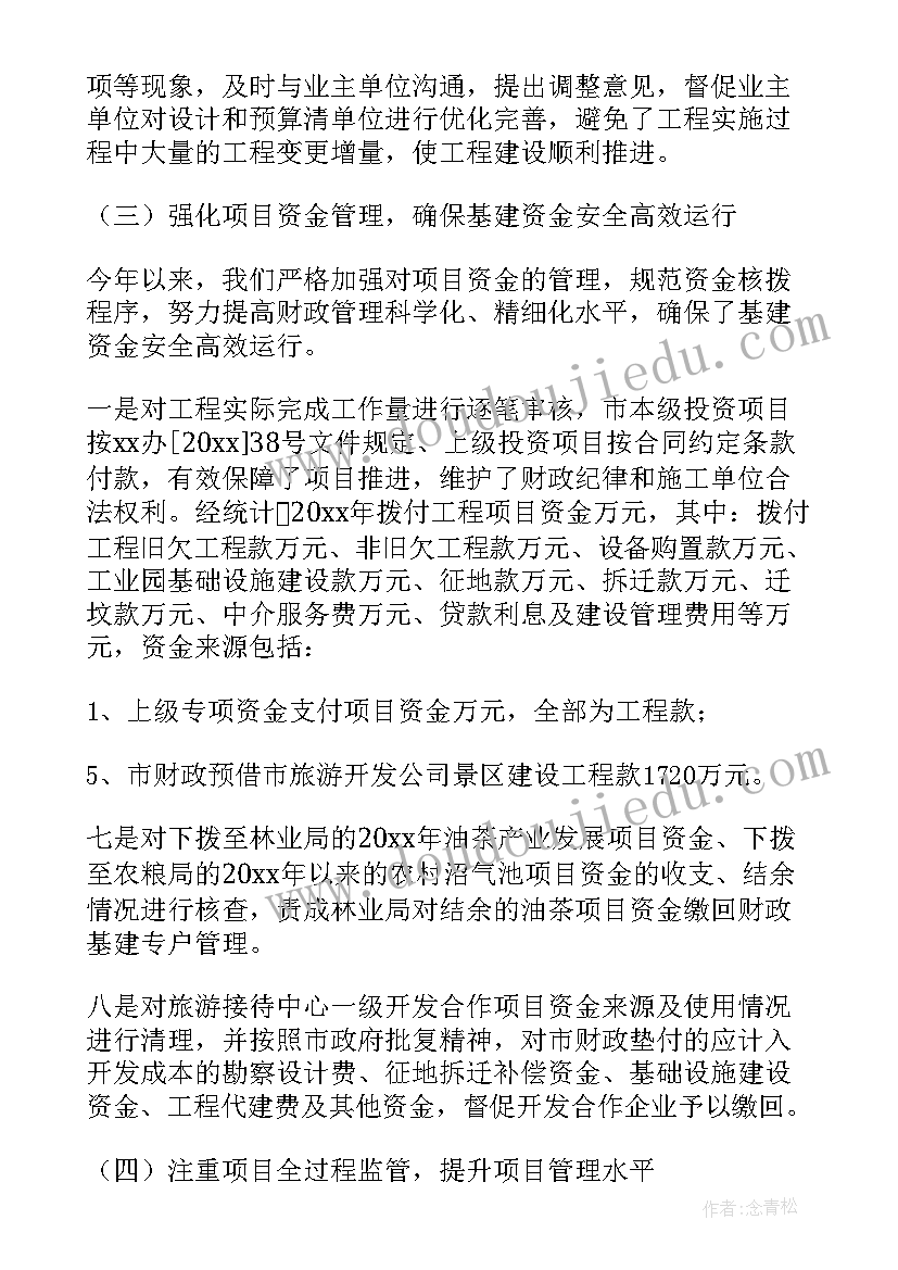 2023年机要工作总结(模板8篇)