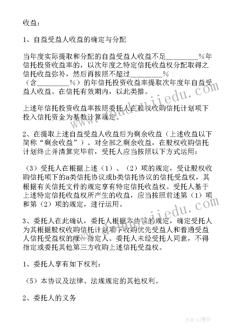 2023年信托经理工作总结(模板7篇)