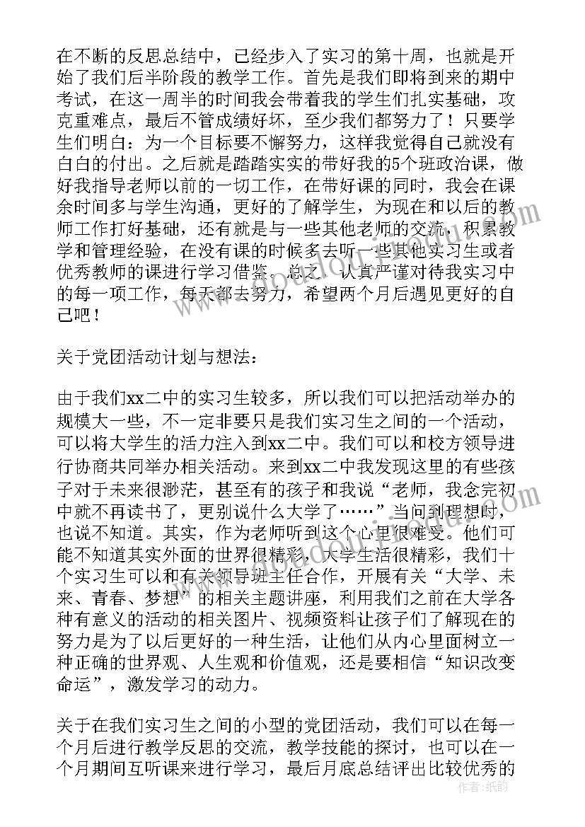 2023年学区工作总结(精选9篇)