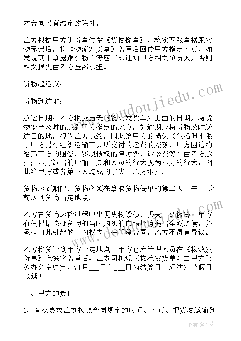 最新广州租房合同 租凭合同简单共(通用9篇)