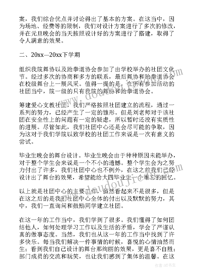 工作总结标题格式 电脑部工作总结报告模版(优秀8篇)