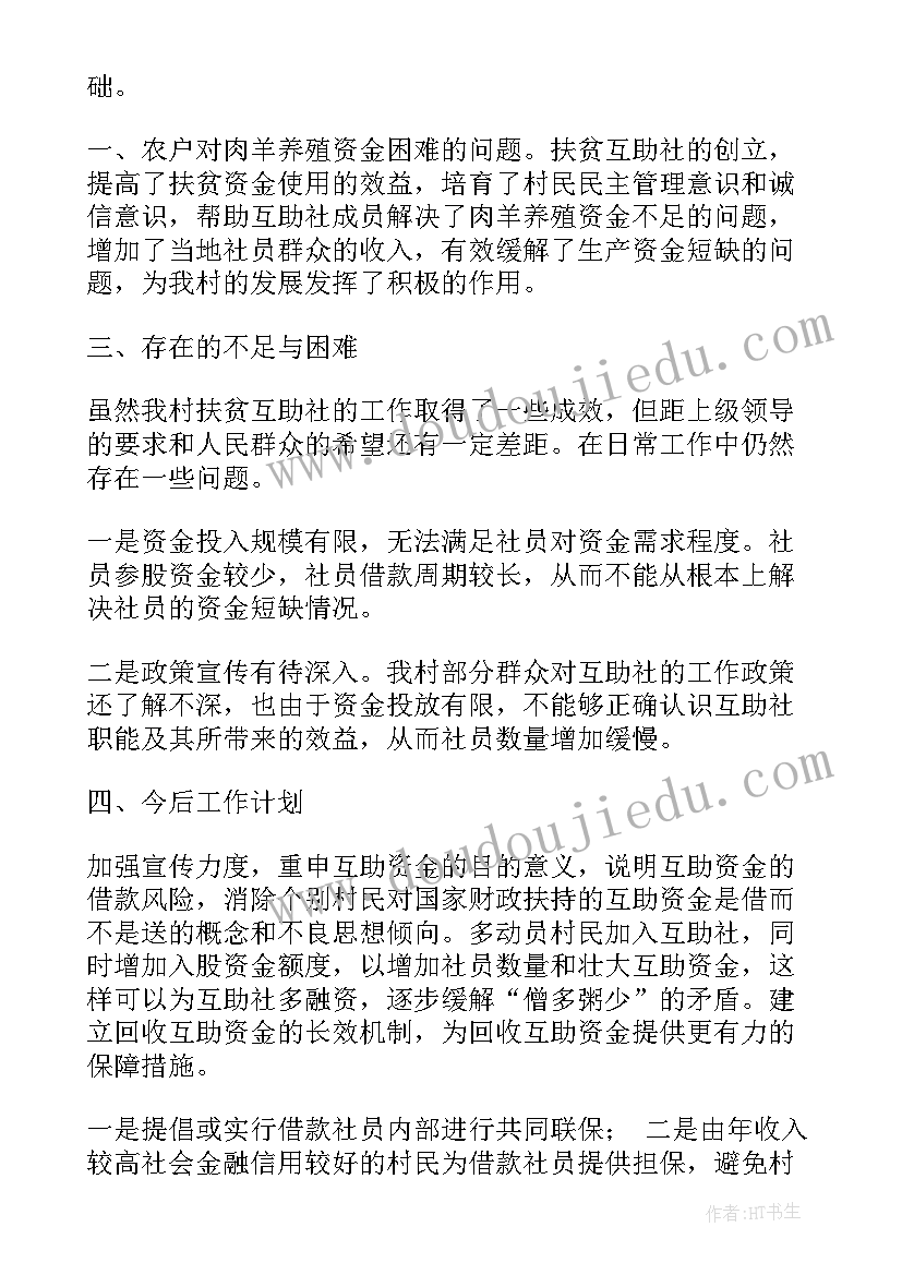 最新借调人员工作总结 出纳借调期间工作总结(模板10篇)