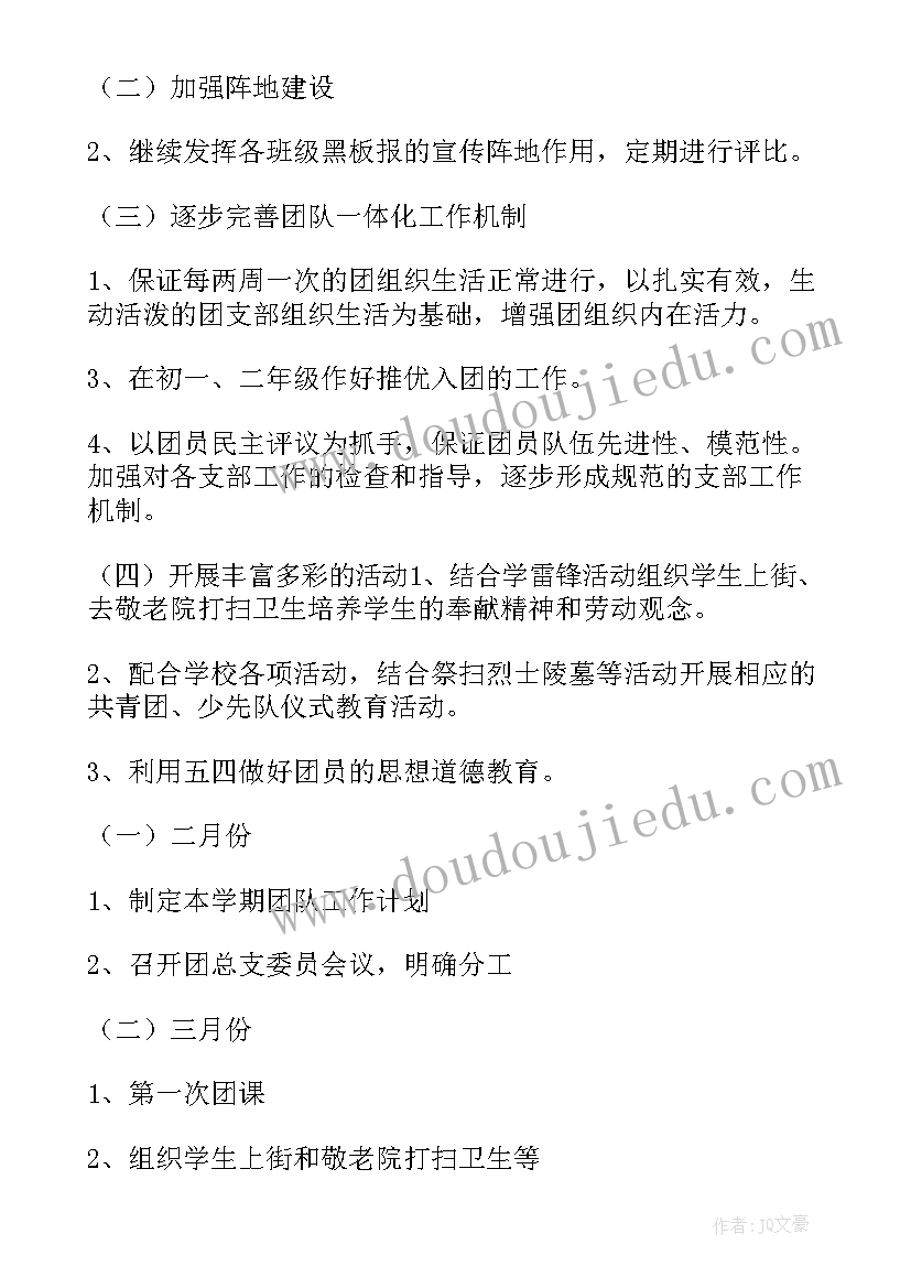 最新团委工作总结(通用5篇)