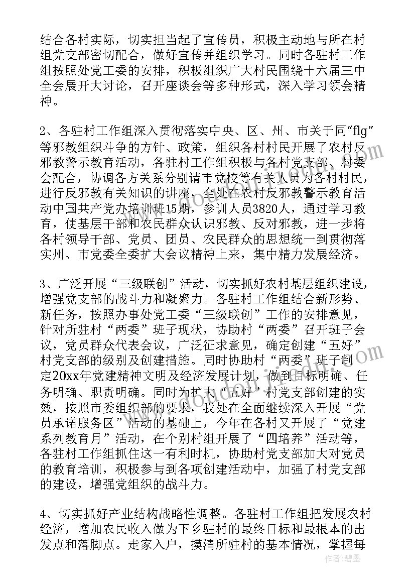 最新医务人员下乡工作总结(优秀8篇)