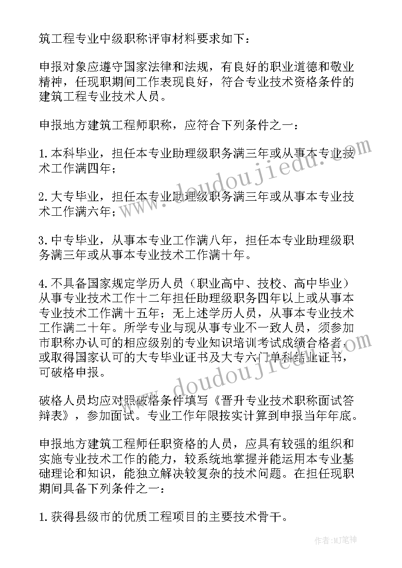 2023年财政评审工作总结 单位职称评审工作总结(通用7篇)