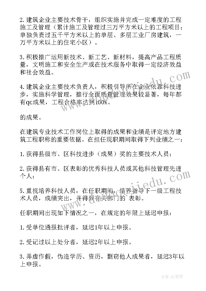 2023年财政评审工作总结 单位职称评审工作总结(通用7篇)