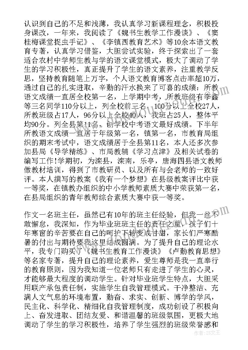 最新老师年终工作总结个人(精选10篇)