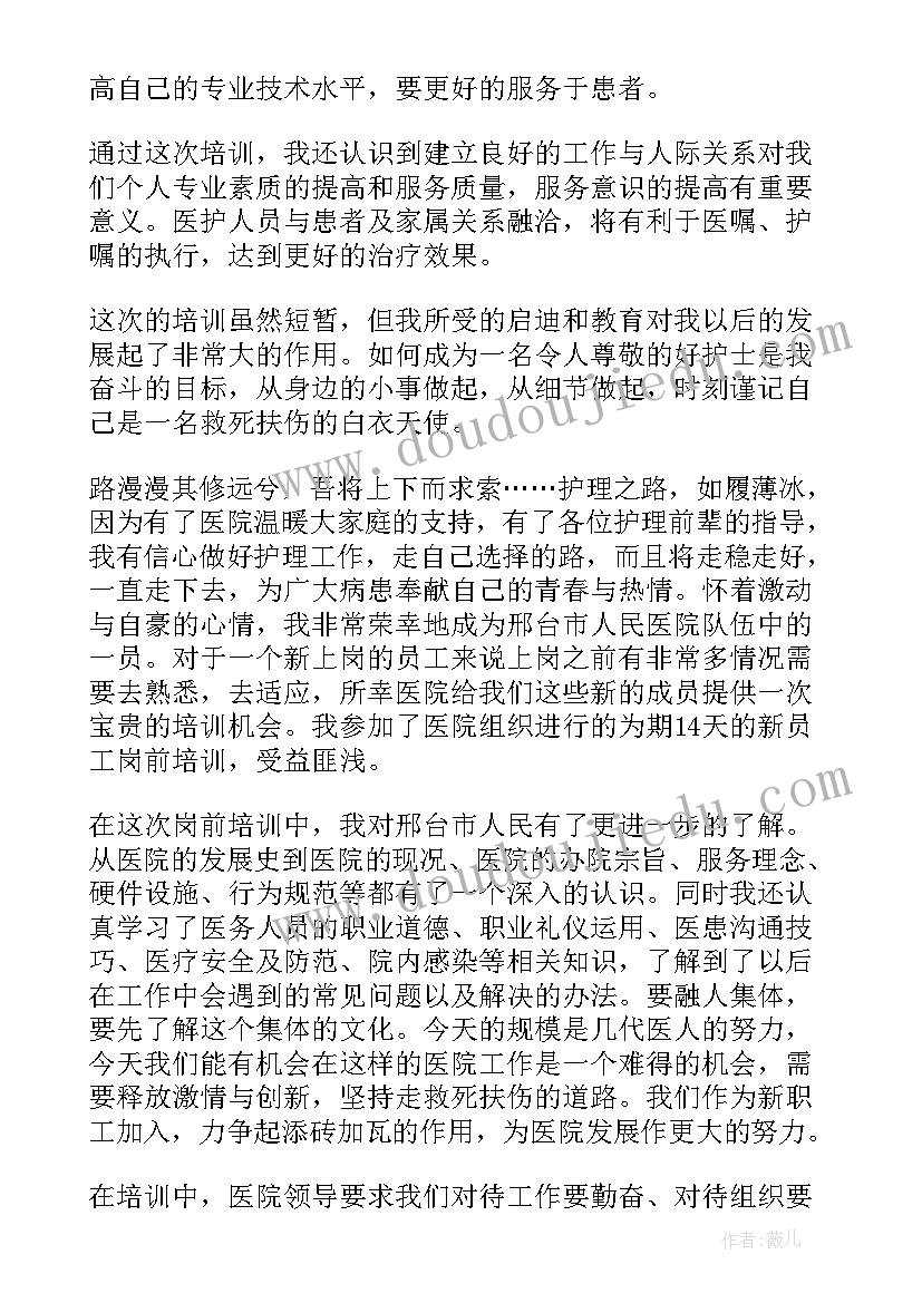 最新农资行业工作总结(优质6篇)