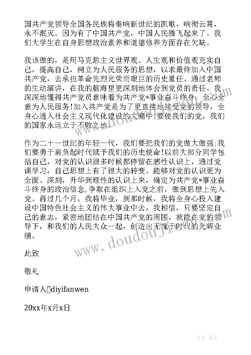 最新入团思想汇报要放入档案里面吗(大全5篇)